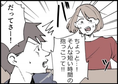 キリがなくない あとは任せまーす 赤ちゃんの世話を押し付ける夫 妻は愕然として Eltha エルザ