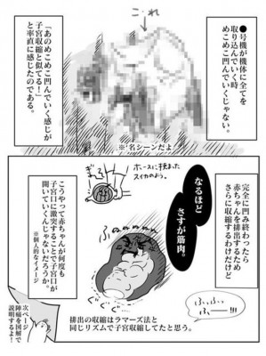 容赦ない陣痛 迫りくる痛み そんな陣痛を例えるならば Eltha エルザ