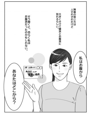 容赦ない陣痛 迫りくる痛み そんな陣痛を例えるならば Eltha エルザ