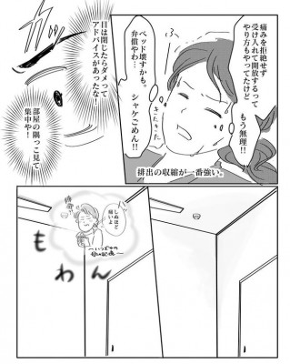 容赦ない陣痛 迫りくる痛み そんな陣痛を例えるならば Eltha エルザ