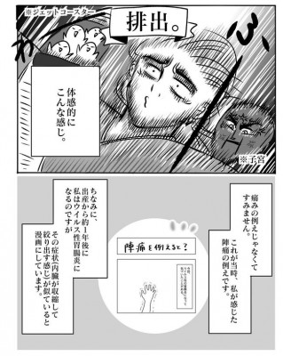 容赦ない陣痛 迫りくる痛み そんな陣痛を例えるならば Eltha エルザ