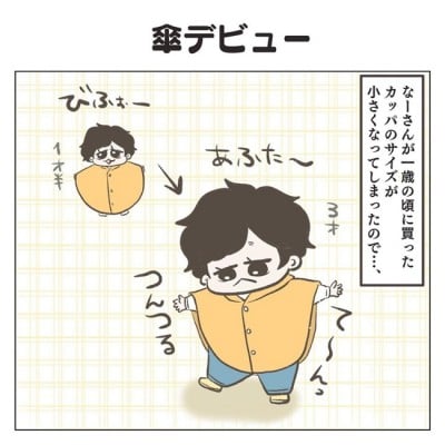 うれしいねぇ！たまんねぇなぁぁ?」初めて自分専用を買ってもらって歓喜する息子の姿、尊ッ！｜eltha(エルザ)