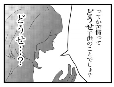 ご近所トラブル どうせって何 どういう意味 ママ友の言葉が引っかかって Eltha エルザ