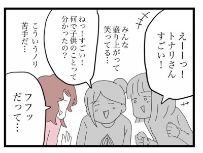 ご近所トラブル どうせって何 どういう意味 ママ友の言葉が引っかかって Eltha エルザ