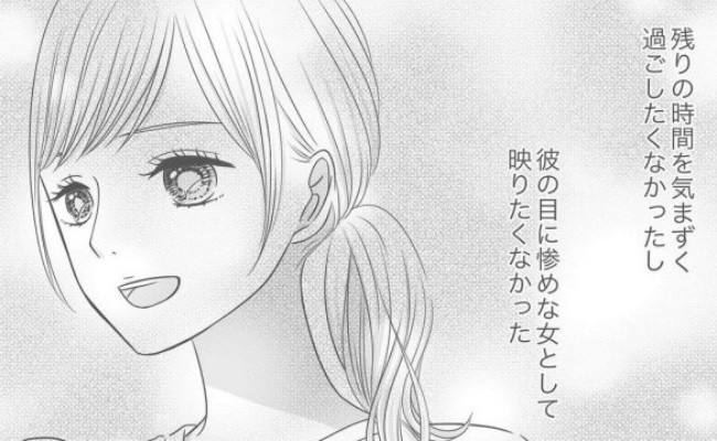 泣ける別れ話 惨めな女にはなりたくない 彼と過ごす最後の時間 私は Eltha エルザ