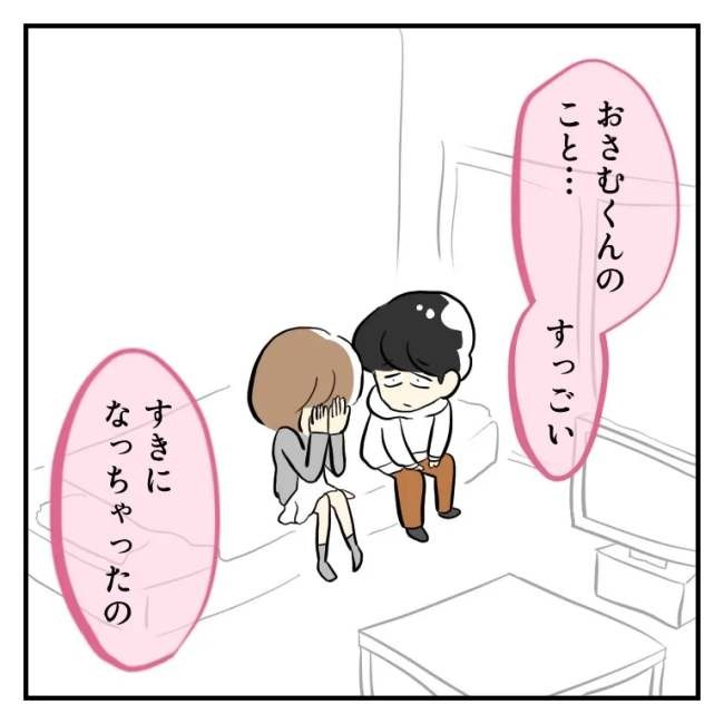 ＜恋活体験記＞「私たち、付き合ってるの?」切り込むと…彼から信じられない言葉が｜eltha(エルザ)