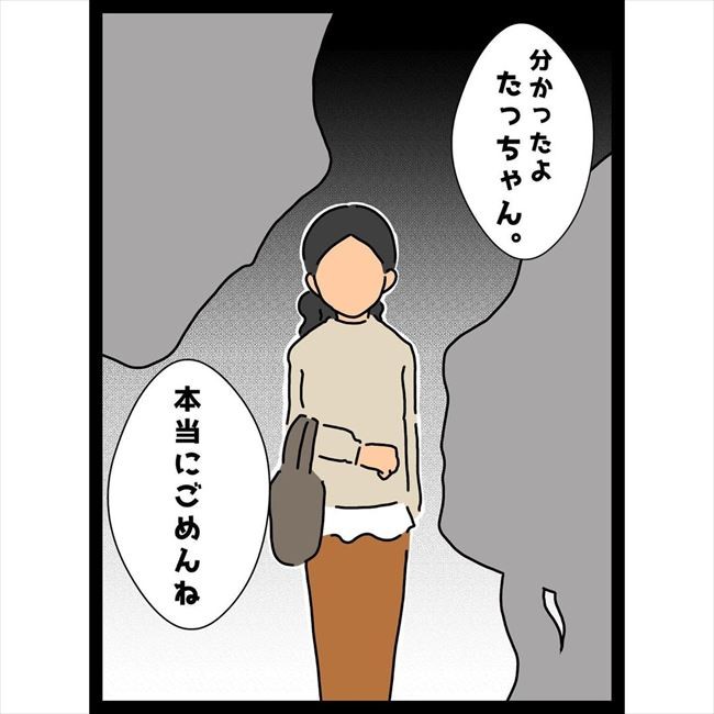 ＜恋愛奮闘記＞「今夜ヒマならウチに来なよ」彼が知らない女に誘われているのを目撃してしまい… ｜eltha エルザ