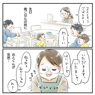 ねぇおかーしゃん」驚きすぎて思考が追いつかない…！ごはん中の息子