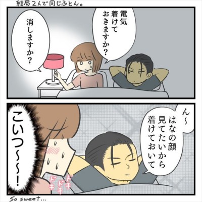 どタイプ店員にひとめぼれ それ以上はダメ 恋人以外とはできない 言うと彼から衝撃的な返事が Eltha エルザ