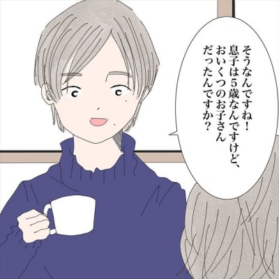 バツイチ子持ち婚活 俺 子ども好きで 優しそうに見える彼 でもその裏には Eltha エルザ