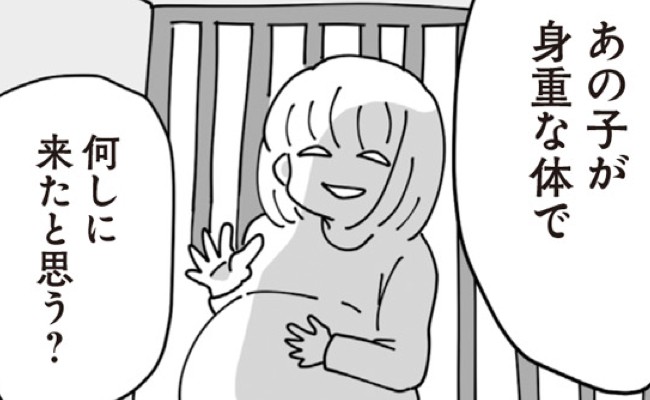 ＜長男の嫁って?＞「何しに来たと思う?」義母が語る、妊婦の娘が実家に帰ってきた本当の理由とは?｜eltha(エルザ)