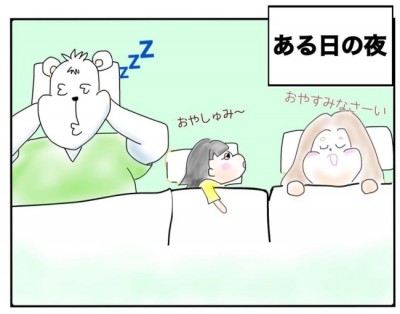 ブゥ～」寝静まった後に大きなオナラ。誰がしたの？パパもママも困惑