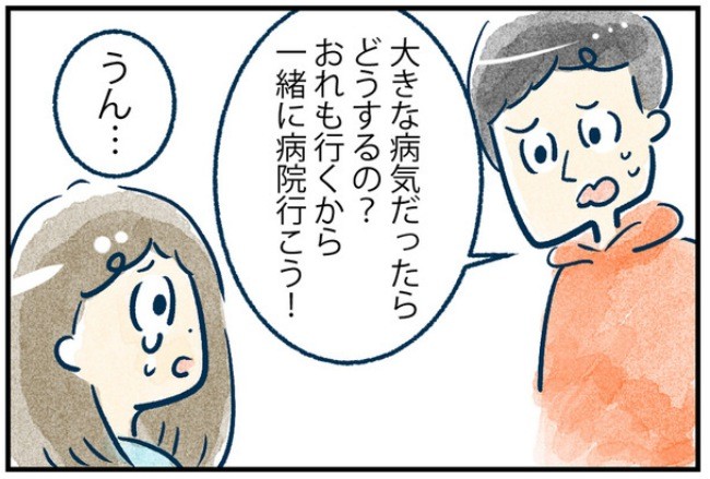 「ズキッ」不気味なおなかの痛み。彼氏に泣きつくと意外な言葉が返ってきて＜おなかの中身は＞｜elthaエルザ 6768