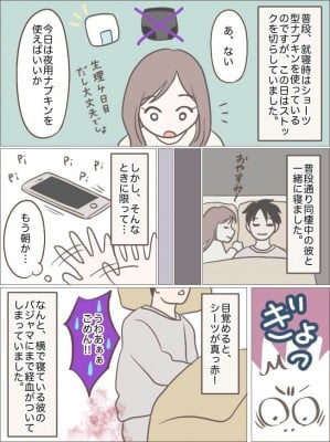 血で服がだめになる 安い