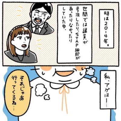 芋女の自分磨き＞「で、出た～陽キャ！」オタク全開の私。隣の席の男子に声をかけられて？！｜eltha(エルザ)