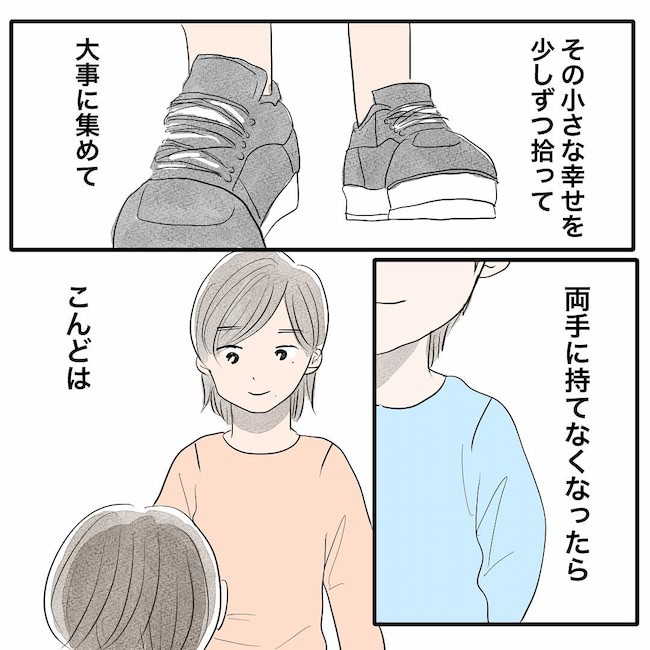 「こりない女」もう一度幸せを 子連れ再婚を選んだ未来には＜バツイチ子持ち婚活＞｜eltha エルザ