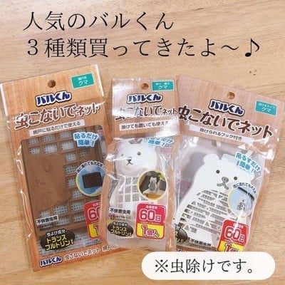 100均】今年こそ買いたい！昨年完売した虫よけグッズが再販に！SNSで話題沸騰中の新作も登場?｜eltha(エルザ)