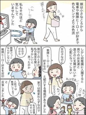 ピンクじゃなくていいの？」思わず口にしてしまった言葉。娘の思いを尊重してあげられず後悔で｜eltha(エルザ)