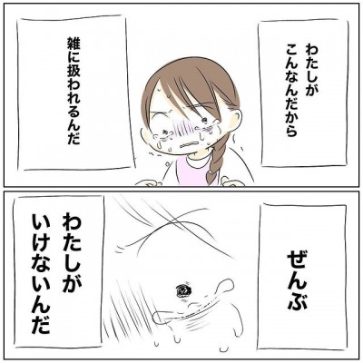 離婚しよう」営みを拒否され雑に扱われ、妻が夫に詰め寄ると体に 離婚しよう」営みを拒否され雑に扱われ、妻が夫に詰め寄ると体に