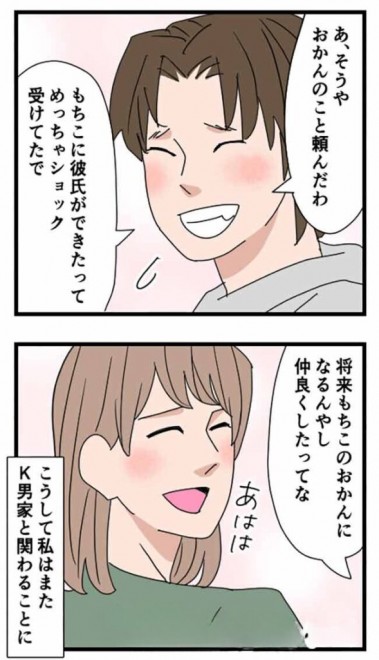 「本当にするなら…」曖昧な結婚の約束から数年。元彼に交際を申し込むと?＜結婚するする詐欺＞｜eltha(エルザ)