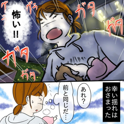 地震！どうしよう…」あれから10年。再び襲い掛かる地震に何も