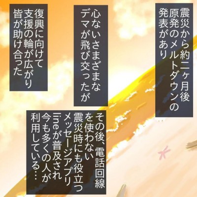 地震！どうしよう…」あれから10年。再び襲い掛かる地震に何も