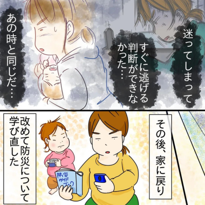 地震！どうしよう…」あれから10年。再び襲い掛かる地震に何も