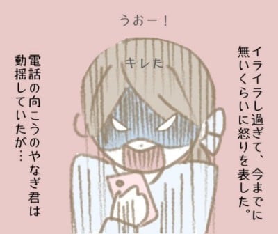 お前、気強そうって…」復縁を迫る元カレを拒否→まさかの反撃を受け？！＜彼の女友達＞｜eltha(エルザ)