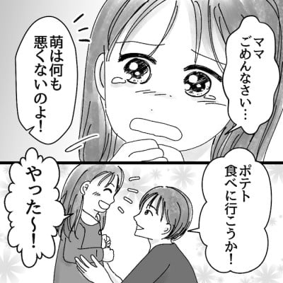 この紙って…」厳しすぎる義母の教育に萎縮する娘。そんな中で不穏なメモを発見＜義母トラブル＞ ｜eltha(エルザ)