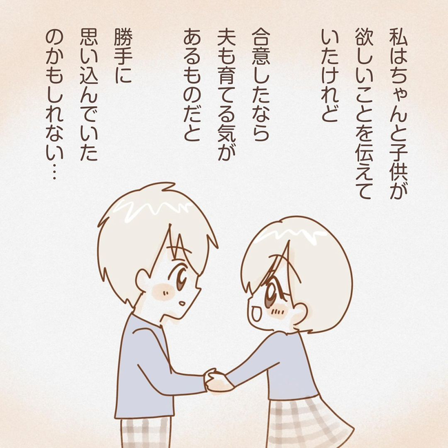 「もう限界…」育児に参加しない夫が、私をさらに傷つける言動をするように ＜子育てしない夫＞｜eltha(エルザ)