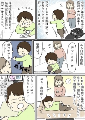 うるさいな！」宿題をしない反抗期の息子vs母のバトル！→自ら宿題をするようになったワケ｜eltha(エルザ)