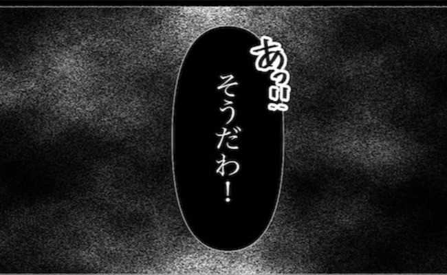 はじめて嫁に謝った義母「心から反省してるの…」義母が考えた歪んだ謝罪とは… ＜義母が嫌い＞｜eltha エルザ