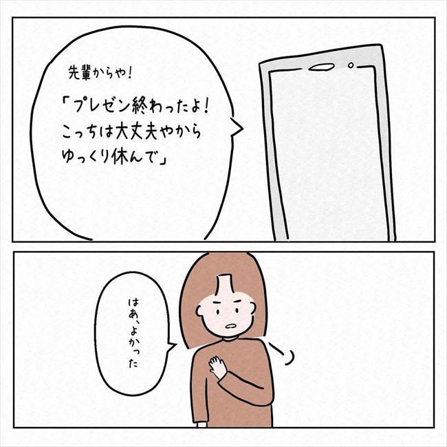 アイドリング を日本語