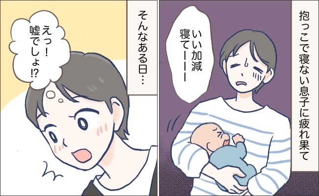 抱っこ紐じゃないと眠れない セール