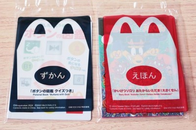 マクドナルド】完売必至?本のハッピーセットがスゴイ！絶対GET