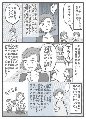 可愛い女の子　妊娠 おなかの子に「女の子がいいわね」を連発する義母にモヤモヤ⇒ふと気づいた、義母の発言の真意とは！？｜eltha(エルザ)