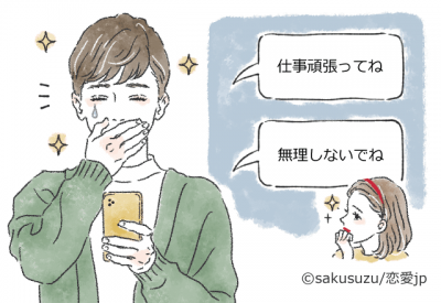 愛を感じるよ 男が彼女から送られて 感激するline とは Eltha エルザ