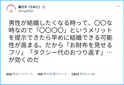 早めに結婚できる可能性がこれで高まる 男性が結婚したい時のポイント Eltha エルザ