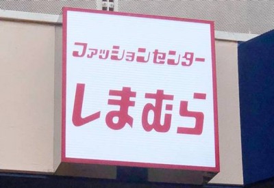 話題沸騰！“しまむらのケーブルニット”でつくる「大人秋コーデ」が可愛