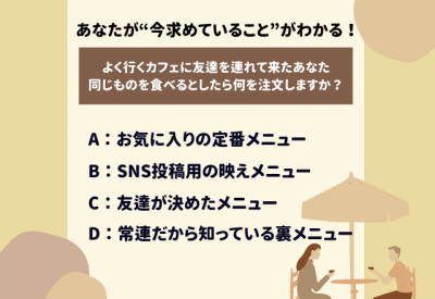 心理テスト 直感で選んでわかる あなたが 今求めていること とは Eltha エルザ