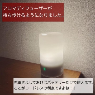 更に便利に！？《無印良品》の「アロマディフューザー」がコードレスに