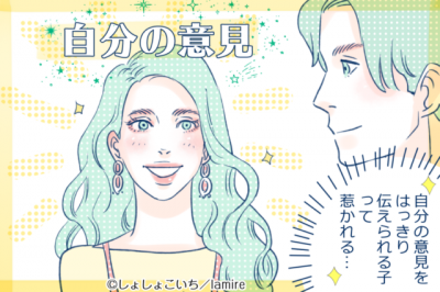 外見 年齢は関係ない 男性が惚れる 本当にカワイイ女性の黄金条件 11選 Eltha エルザ