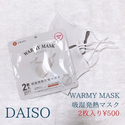 ダイソー 洗える マスク