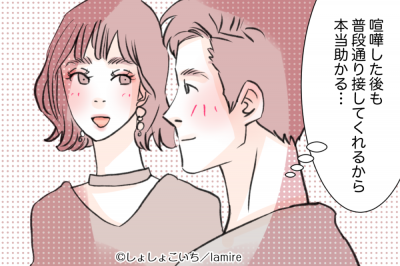 これであなたもイイ女 彼との喧嘩の後の 仲直り のコツとは Eltha エルザ