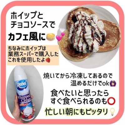 1枚40円の神コスパ 業務スーパー ドイツ産 パンケーキ がもちもちで美味しい Eltha エルザ