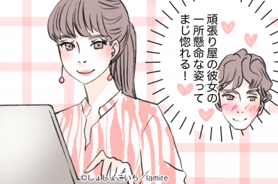 ほかの子なんて眼中にない 男性が虜になる 女性の魅力 Eltha エルザ