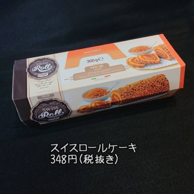 これは本当に驚いた 業務スーパーの 即買いスイーツ はマニアも絶賛 Eltha エルザ