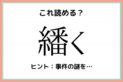齧る