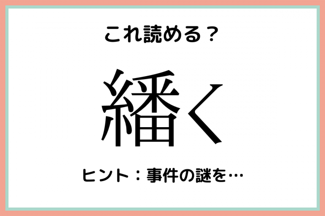 クエ！  Qu-on 江口の独り言