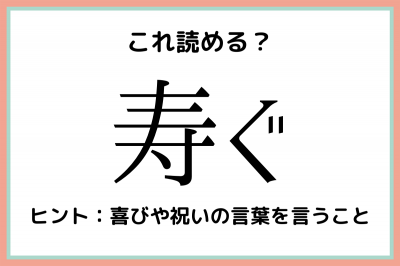剽げる